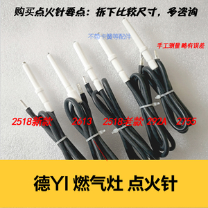 件点火针打火针电极针陶瓷放电针