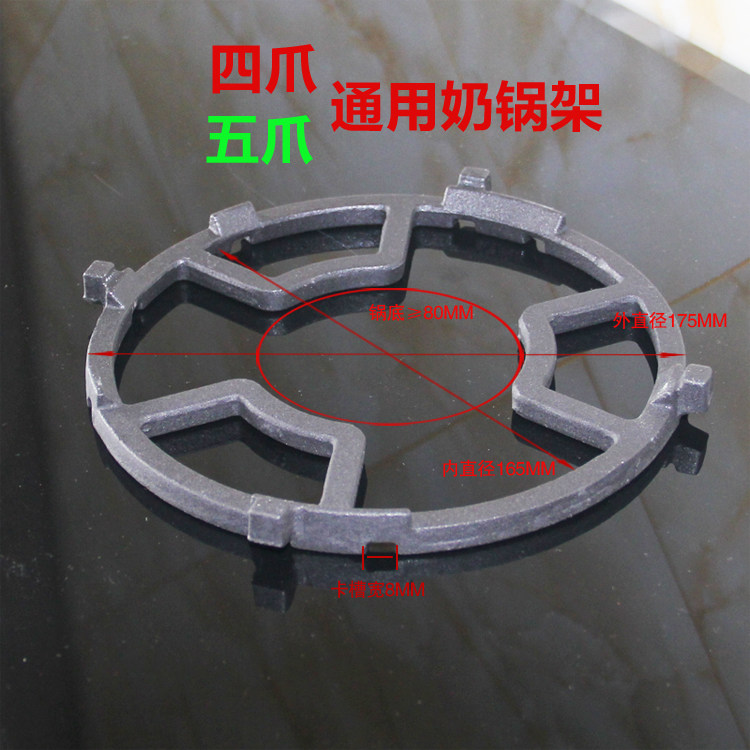 奶锅防滑架子燃气灶辅助小锅架通用煤气灶配件铸铁炉架