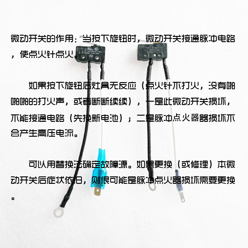 适合帅康灶具配件微动开关点火开关 煤气灶配件 燃气灶阀体热电偶