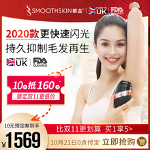 Smoothskin慕金Bare+plus激光脱毛仪英国进口家用全身私处脱毛仪