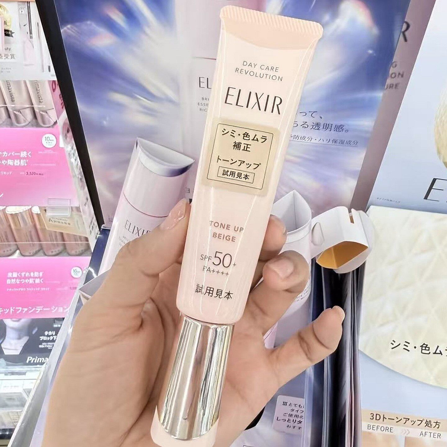 ELIXIR怡丽丝尔防晒霜隔离妆前乳图片