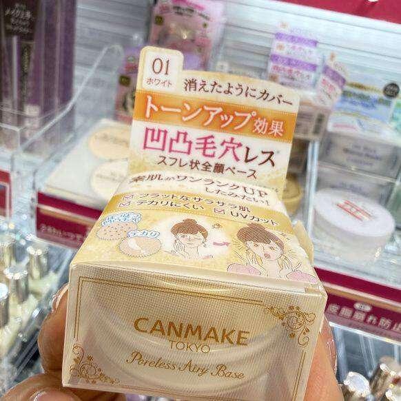 日本井田CANMAKE修饰毛孔隐形膏妆前隔离打底膏提亮控油平滑磨皮