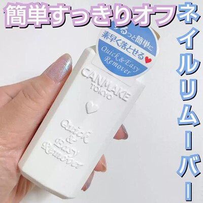 日本卸甲水除光液指甲油卸妆水