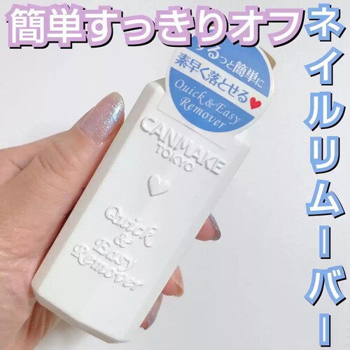 日本卸甲水除光液指甲油卸妆水