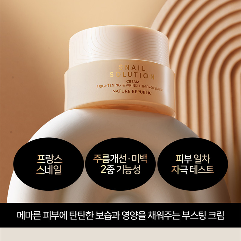 韩国自然乐园NATUREREPUBLIC蜗牛面霜新包装修复保湿滋润舒缓肌肤
