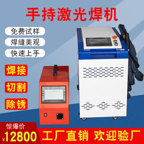 激光焊机予美激光厂家直销