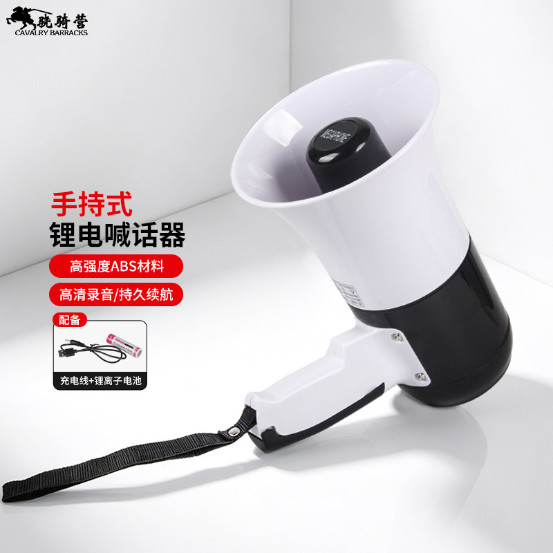 便携式大功率手持喊话器喇叭扩音器摆摊大声公充电播放大音量广播