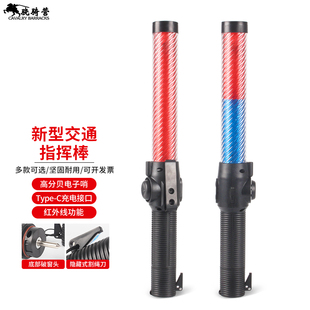 交通指挥棒充电消防应急电子哨夜间手持停车牌荧光棒led 爆闪破窗