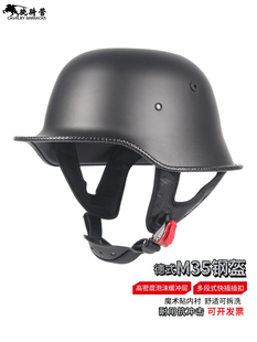 德式M35钢盔防暴头盔大兵盔摩托车骑行头盔巡逻勤务盔金属执勤盔