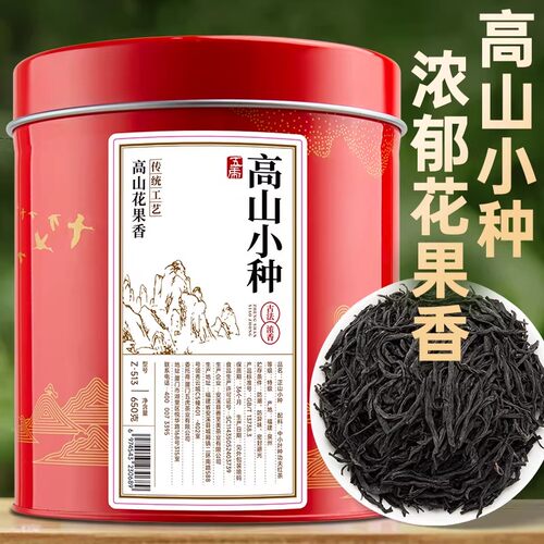 五虎特级正山小种桂花香红茶新茶