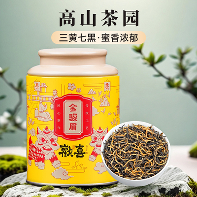 五虎特级蜜香金骏眉红茶