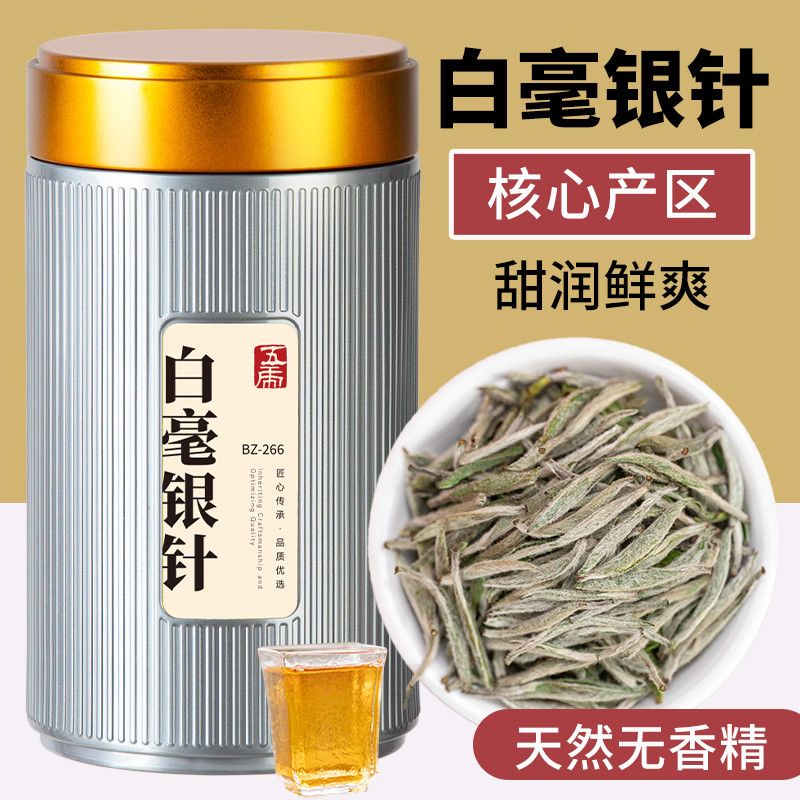 五虎特级白毫银针云南月光白罐装