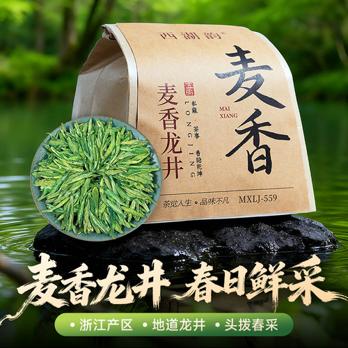 五虎麦香龙井正品绿茶牛皮纸袋装