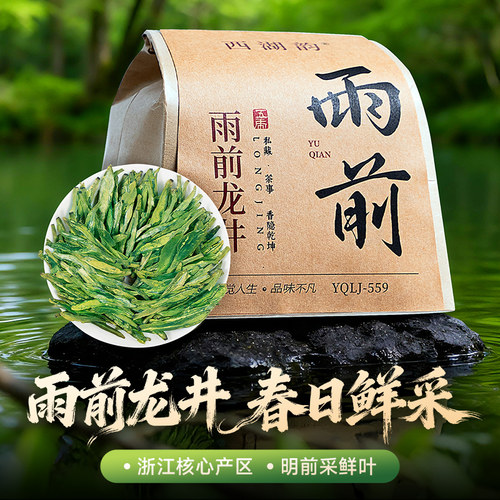 五虎雨前龙井绿茶茶叶