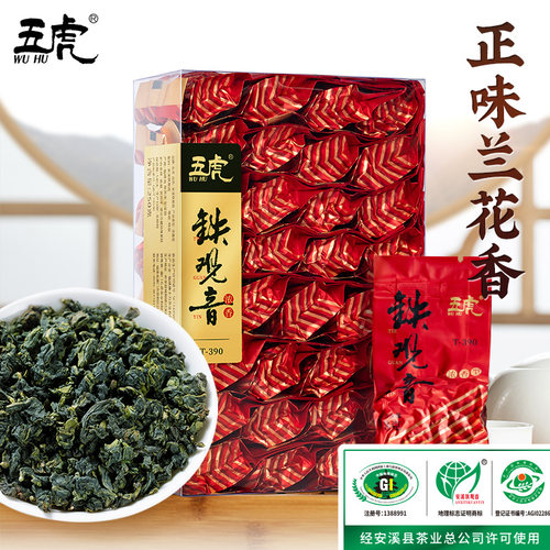 新秋茶特级浓香型铁观音