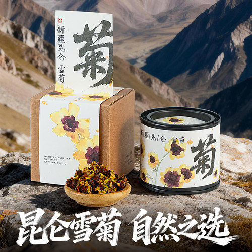 五虎高海拔新疆昆仑雪菊花茶