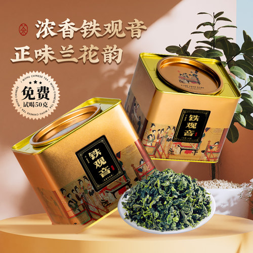 福鼎白茶浓香型铁观音礼盒装