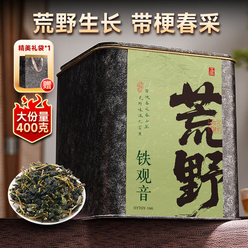 五虎安溪铁观音茶叶自己喝特级带梗乌龙茶高山茶毛茶罐装送礼长辈