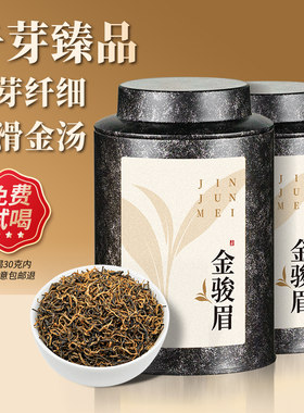 五虎特级金骏眉红茶茶叶