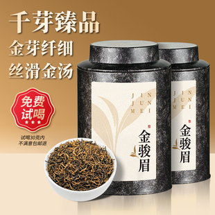 五虎金骏眉红茶茶叶自己喝特级浓香型红茶叶金俊眉散茶罐装送礼