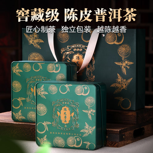 五虎陈皮普洱熟茶茶饼