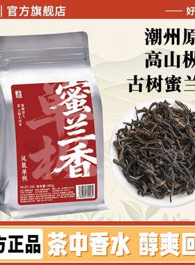 五虎正品蜜兰香正宗凤凰单丛