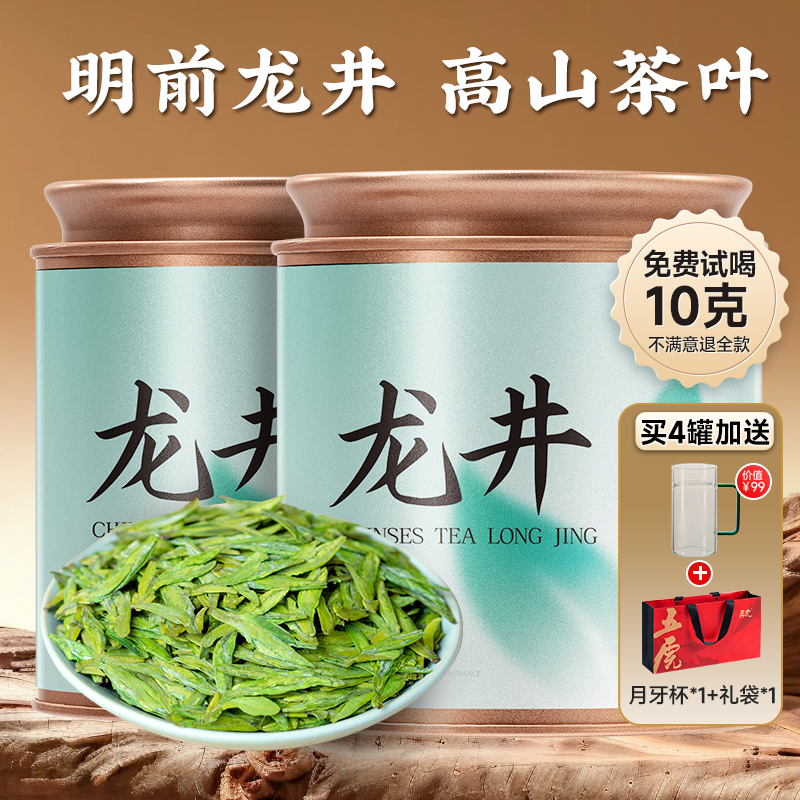 五虎明前龙井特级绿茶