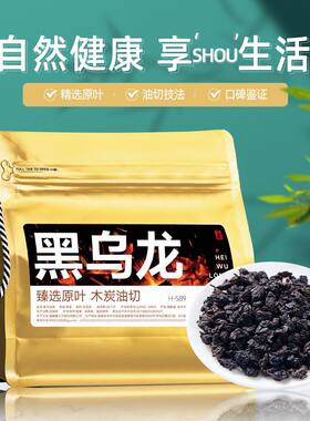 大分量黑乌龙茶刮油解腻