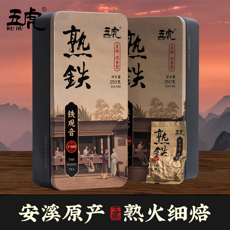 安溪特级浓香型铁观音绿茶