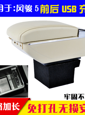 适用于长城风骏5扶手箱五风骏3皮卡中央手扶箱免打孔改装配件