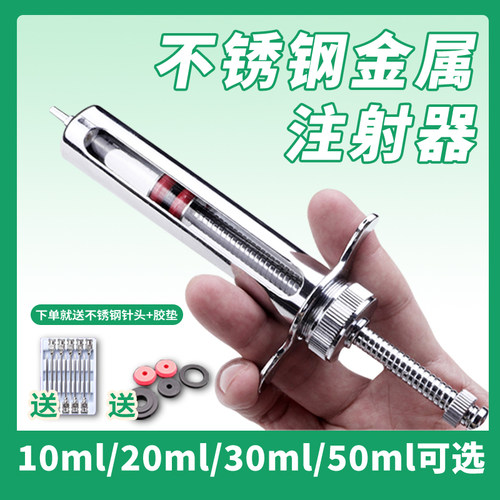 兽用注射器大号兽医不锈钢
