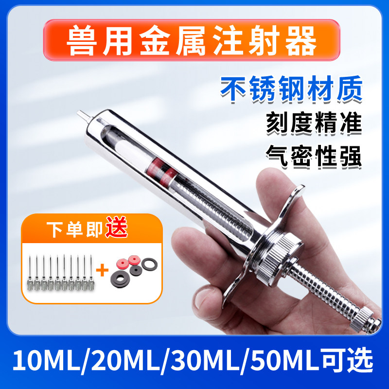 佳善兽用不锈钢金属针筒兽医专用
