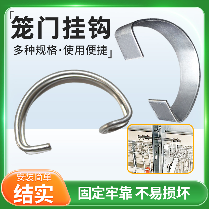 兔笼养殖料线固定卡扣配件