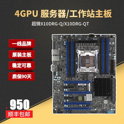 X99超微单路工作站主板C612芯片