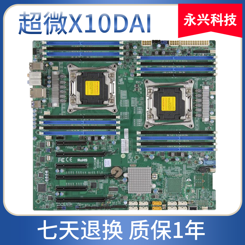 超微X10DAI双路X9主板 C612芯片组图形工作站支持 2011V3V4-封面