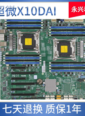 超微X10DAI双路X9 主板 C612芯片组 图形工作站  支持 2011V3V4
