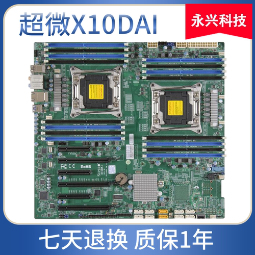 超微双路主板集成声卡顺丰包邮