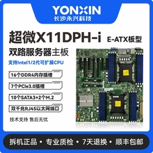 超微X11DPH-I Intel服务器主板双路支持3647针C621芯片99成新