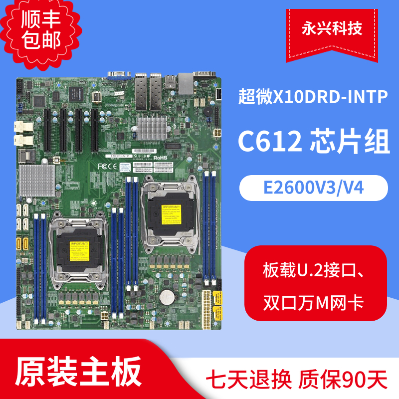 超微C612服务器主板双U.2接口