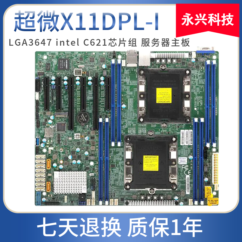 超微X11DPL-I x11dpl-i LGA3647 双路服务器主板 C621芯片组 电脑硬件/显示器/电脑周边 主板 原图主图