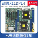 LGA3647 x11dpl 超微X11DPL C621芯片组 双路服务器主板