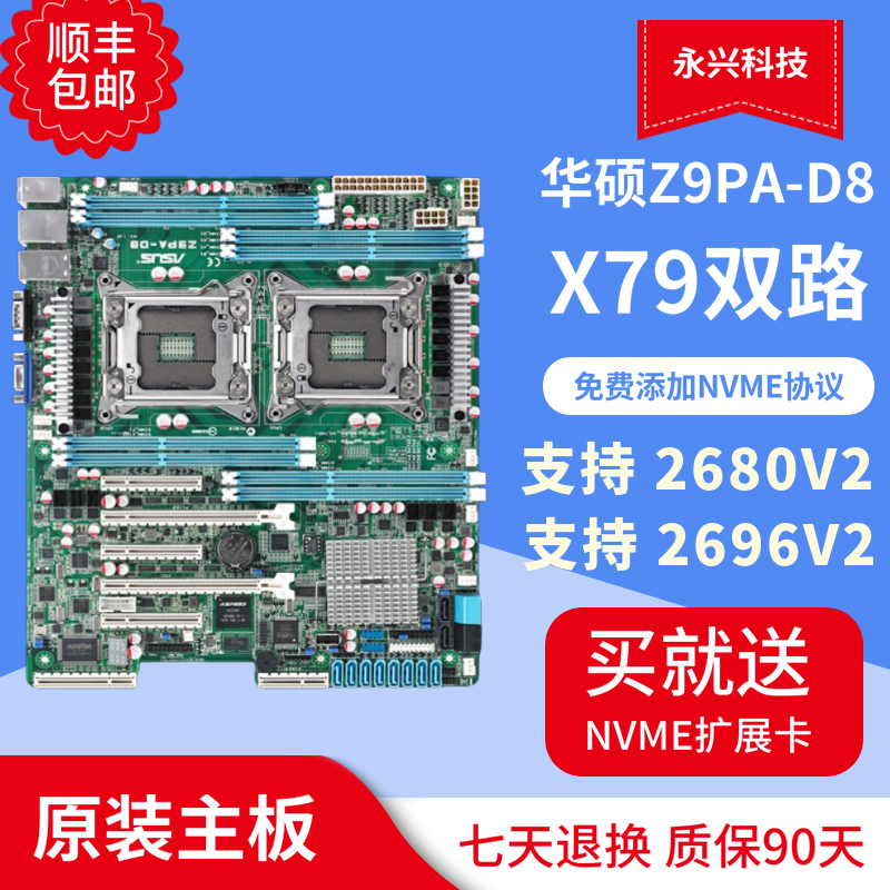 Asus/华硕 Z9PA-D8 2011针双路主板双CPU主板支持 E5-2680V2-封面