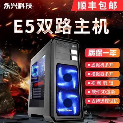 主机设计师图形工作站