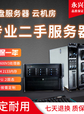 网咖  网吧无盘服务器 云机房 E52603V4 2620V3 64G内存 2U
