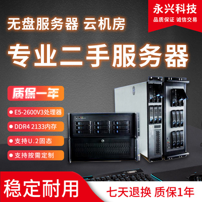 网咖  网吧无盘服务器 云机房 E52603V4 2620V3 64G内存 2U