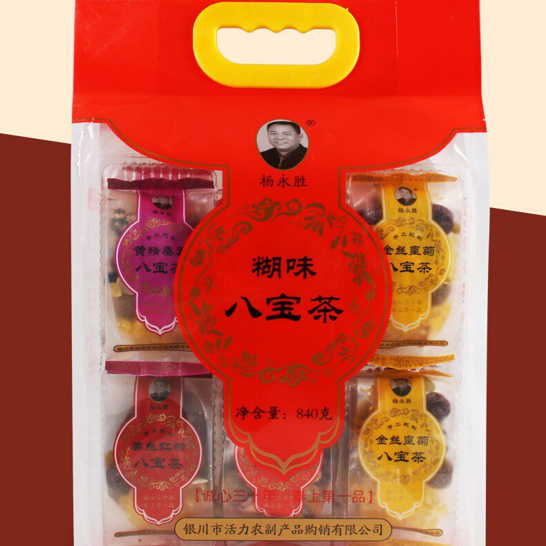 杨永胜多味八宝茶糊味茶组合宁夏八宝茶盖碗养生茶包三炮台800克