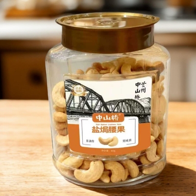 腰果桥盐焗腰果仁罐装坚果零食