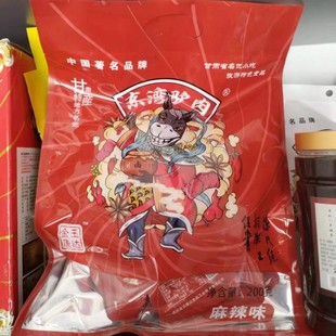 平川驴肉甘肃靖远特产麻辣味小袋包装卤味驴腱子块肉板肠1袋包邮