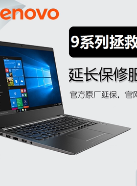 联想延保高端拯救者官网可查