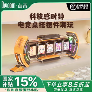 点音时光之门电竞桌搭摆件氛围灯赛博朋克桌面摆台时钟男生礼物